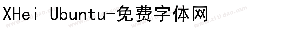 XHei Ubuntu字体转换